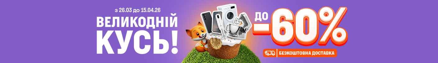 20260326_20260415_all_sale_Easter