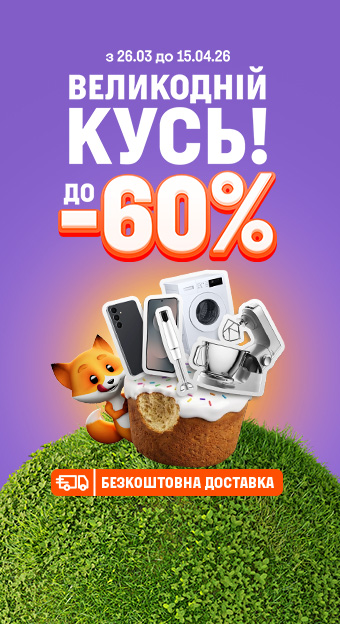 Великодній кусь до -60%_32030