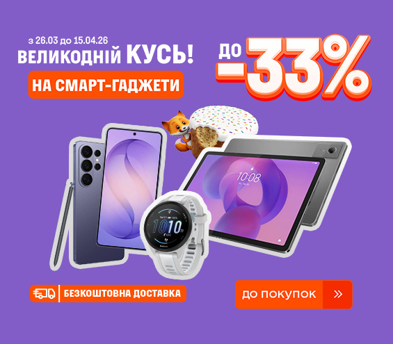 20260326_20260415_dig_sale_smartgadget (catalog)