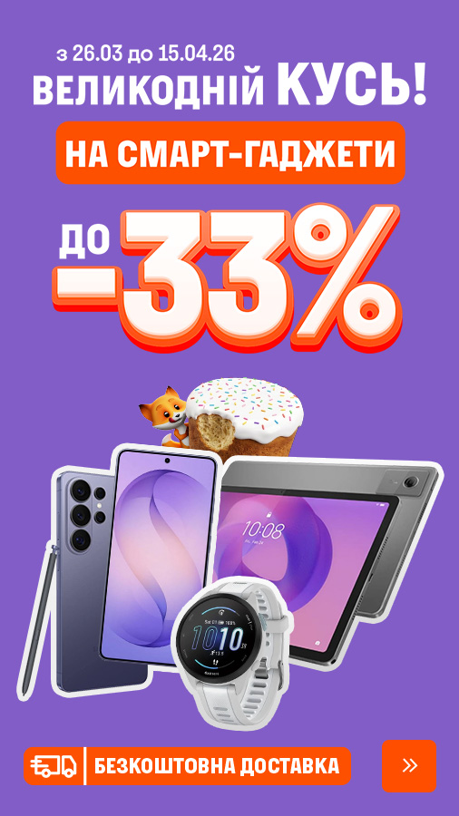 20260326_20260415_dig_sale_smartgadget (general)