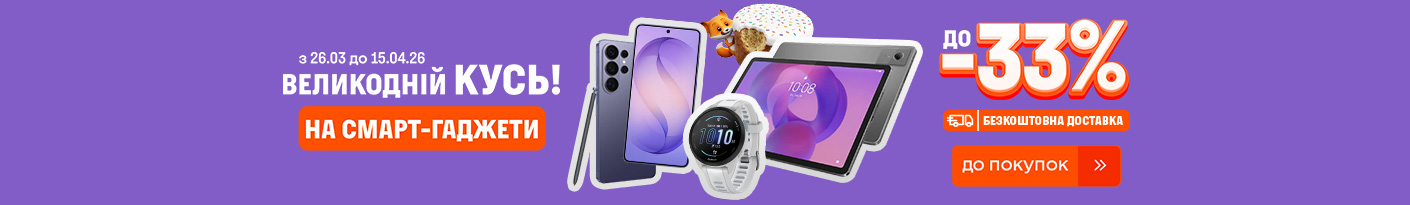 20260326_20260415_dig_sale_smartgadget (watch)