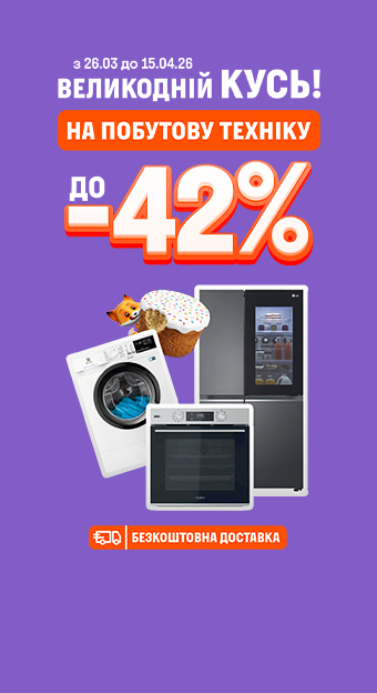 Техніка для кухні_32019