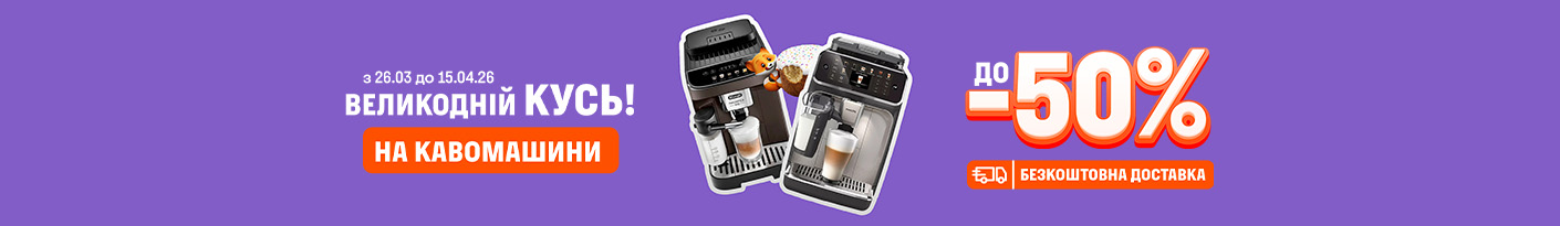 20260326_20260415_sda_sale_coffeemaker