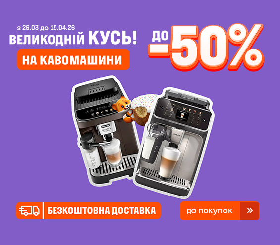 20260326_20260415_sda_sale_coffeemaker (catalog)