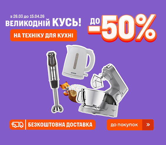 20260326_20260415_sda_sale_kitchen (catalog)