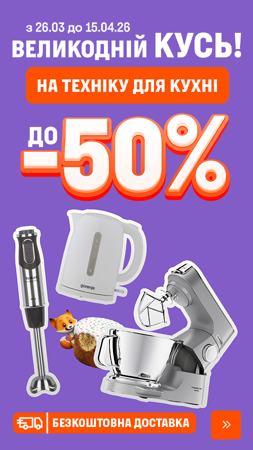 20260326_20260415_sda_sale_kitchen (general)