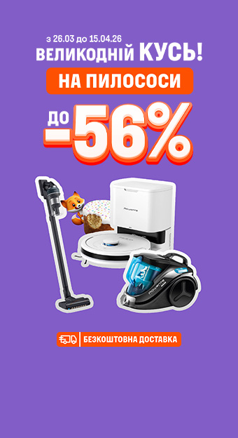 Техника для дома_32020