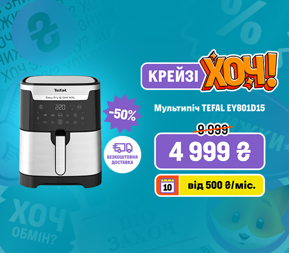 20260326_20260422_sda_crazy_khoch_m-oven_tefal (catalog)