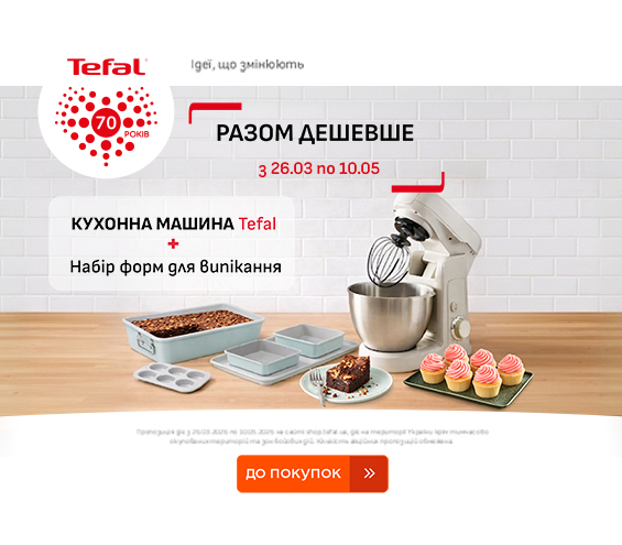20260326_20260510_sda_set_food_proc_tefal_form (catalog)