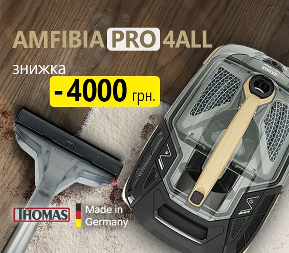 20260327_20260414_sda_sale_vac_thomas (catalog)