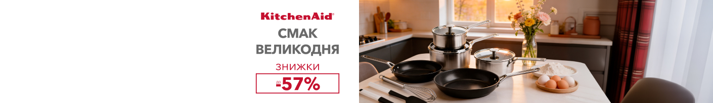 20260330_20260413_acc_sale_kitchenaid (pan)
