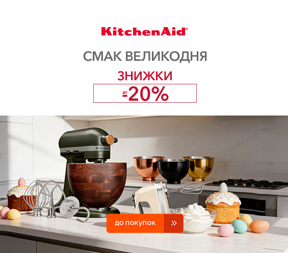 20260330_20260413_sda_sale_kitchenaid (catalog)