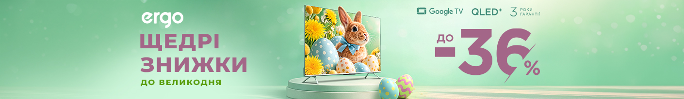 20260331_20260413_av_sale_tv_ergo