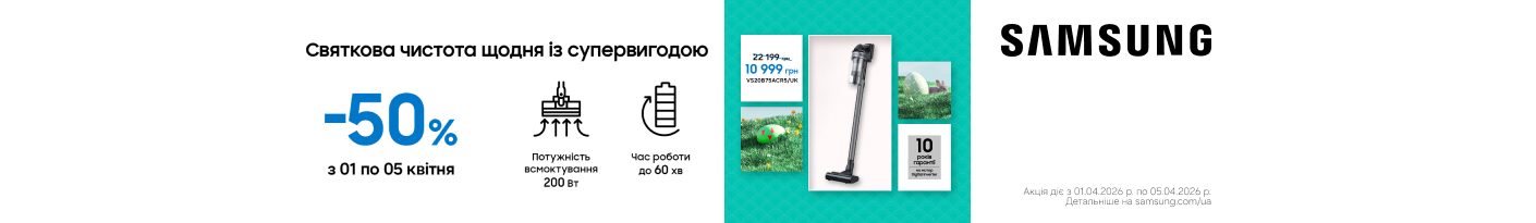 20260401_20260405_sda_vac_samsung_vs20b75acr5uk