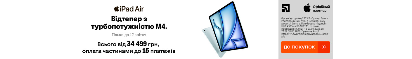 20260401_20260412_dig_ipad_air_m4_payment