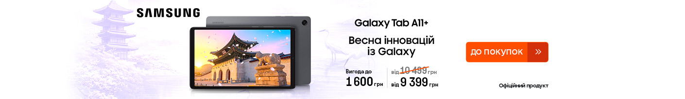 20260401_20260422_dig_sale_galaxy_tab_a11plus