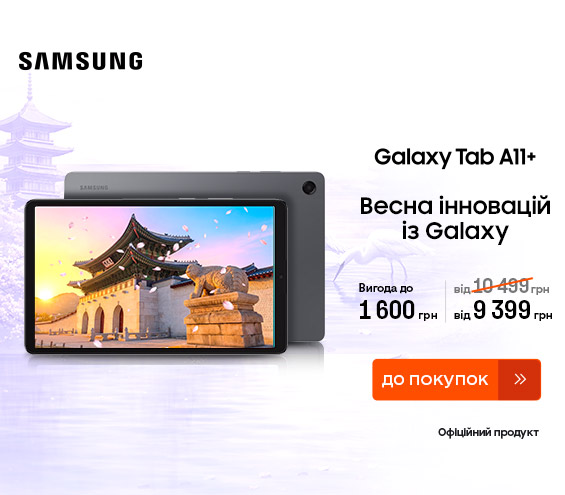 20260401_20260422_dig_sale_galaxy_tab_a11plus (catalog)