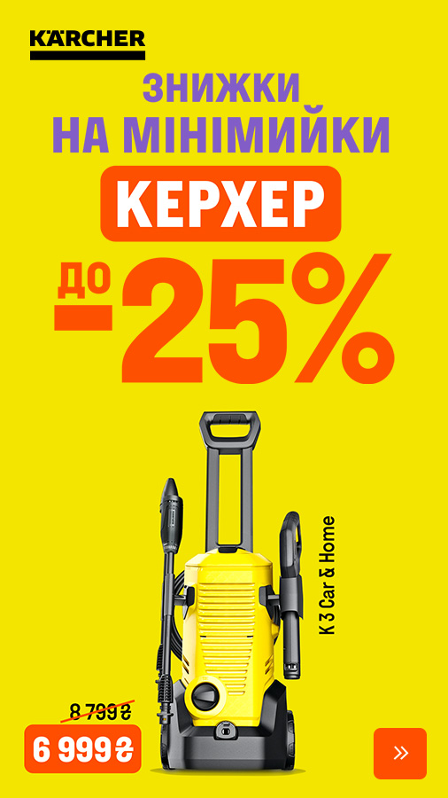 20260401_20260430_acc_sale_miniwasher_karcher (general)