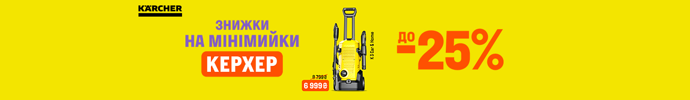 20260401_20260430_acc_sale_miniwasher_karcher