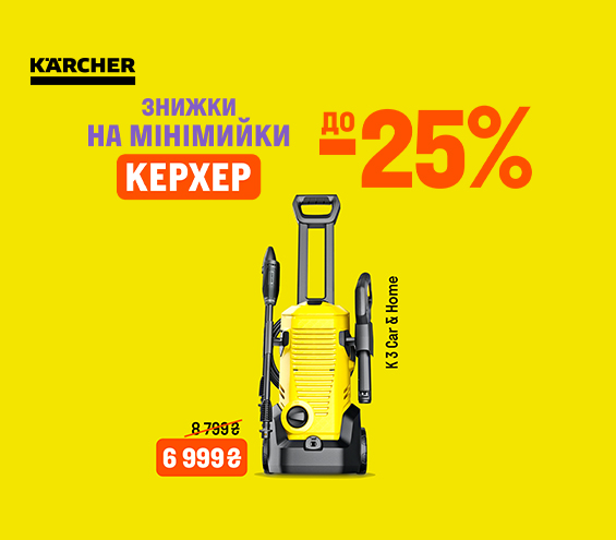 20260401_20260430_acc_sale_miniwasher_karcher (catalog)
