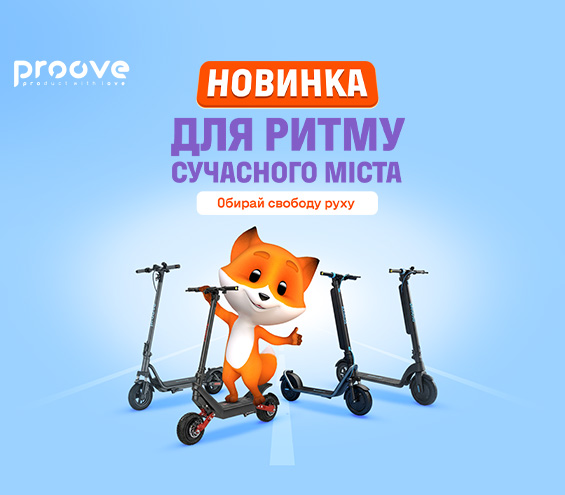 20260401_20260430_acc_sale_scooter_proove (catalog)