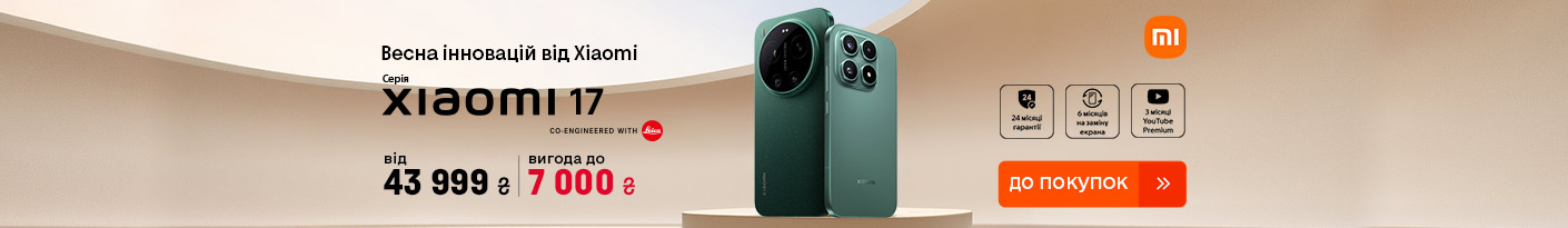 20260401_20260430_dig_sale_xiaomi_17