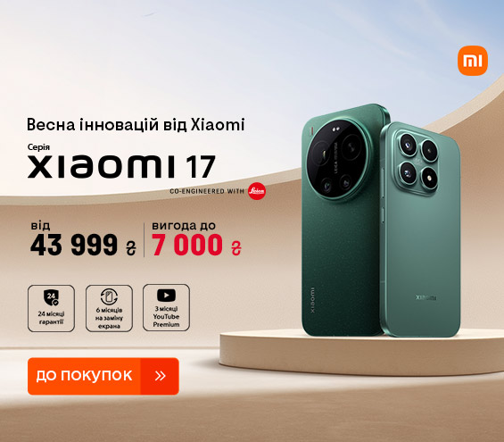 20260401_20260430_dig_sale_xiaomi_17 (catalog)