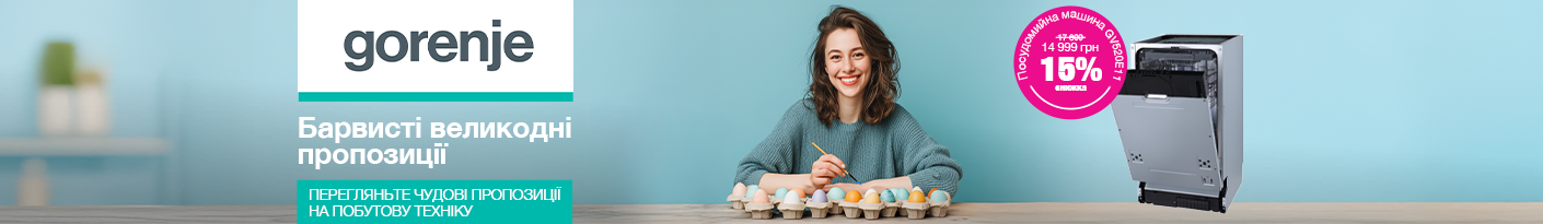 20260401_20260430_mda_bdwasher_gorenje_gv520e11