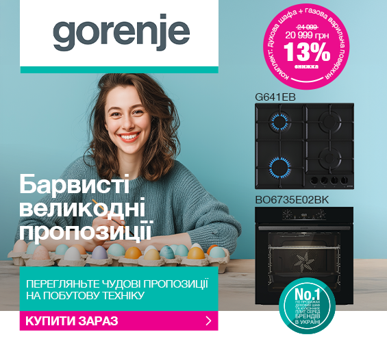 20260401_20260430_mda_bset_gorenje_32413 (catalog)