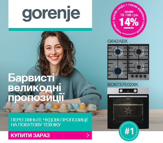 20260401_20260430_mda_bset_gorenje_bo6737_g642 (catalog)