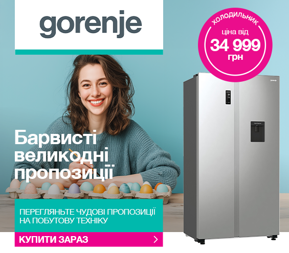 20260401_20260430_mda_fridge_gorenje (catalog)