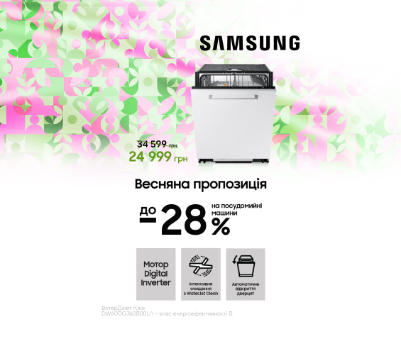 20260401_20260430_mda_sale_dishwasher_samsung (catalog)