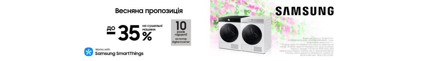 20260401_20260430_mda_sale_dryer_samsung