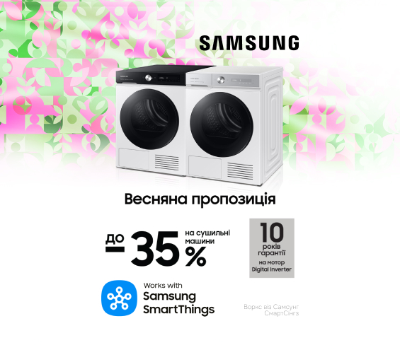 20260401_20260430_mda_sale_dryer_samsung (catalog)