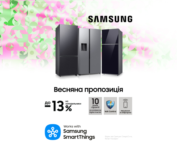 20260401_20260430_mda_sale_fridge_samsung (catalog)