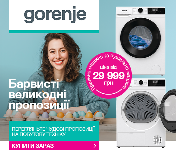 20260401_20260430_mda_set_washer_gorenje (catalog)