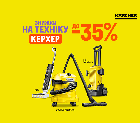 20260401_20260430_sda_sale_karcher (catalog)