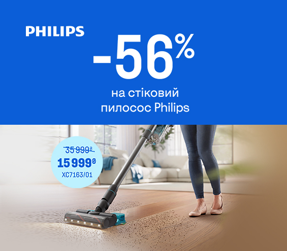 20260401_20260430_sda_sale_stick_vac_philips (catalog)