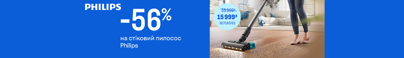 20260401_20260430_sda_sale_stick_vac_philips (r-vac)