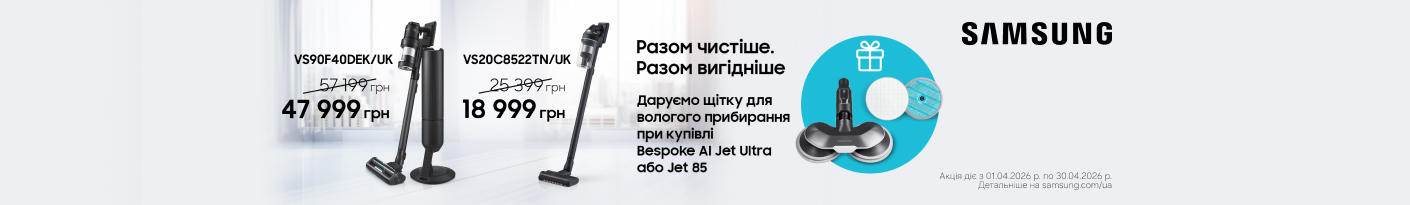 20260401_20260430_sda_set_vac_acc_samsung (r-vac)