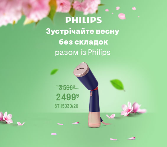 20260401_20260503_sda_sale_iron_philips (catalog)