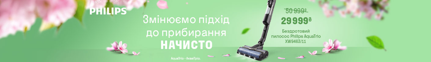 20260401_20260503_sda_sale_vac_philips (r-vac)