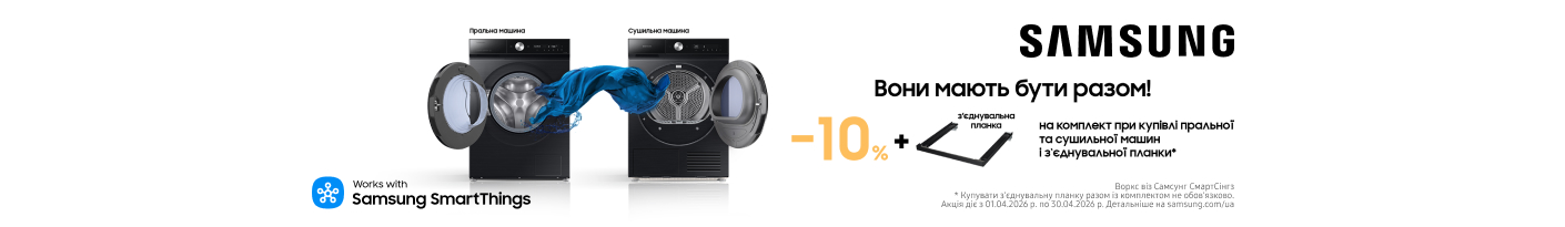 20260401_20260630_mda_sale_set_samsung (dryer)