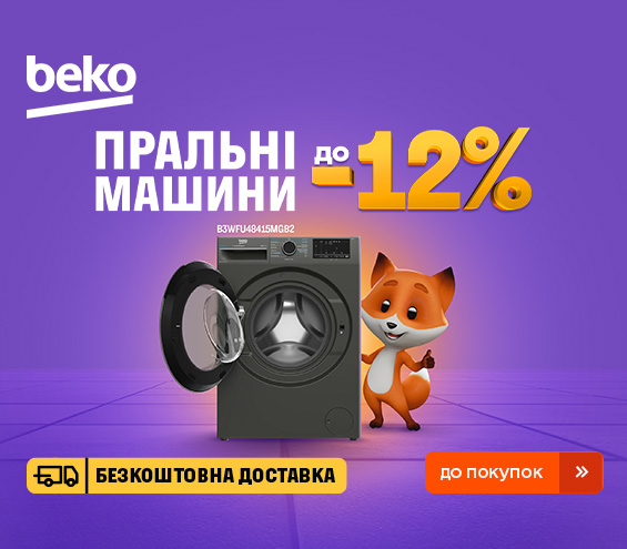 20260402_20260430_mda_sale_washer_beko (catalog)