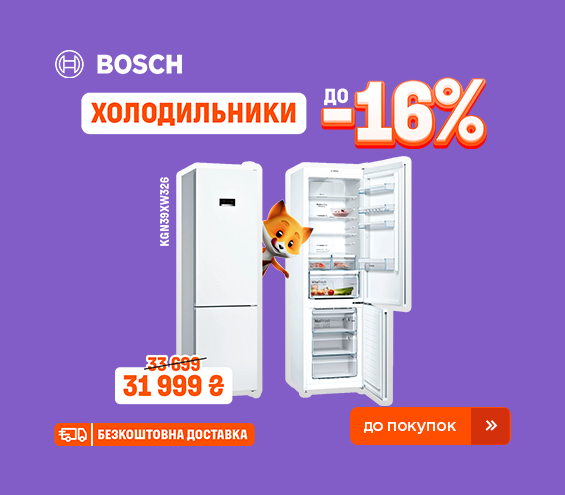 20260403_20260430_mda_sale_fridge_bosch (catalog)
