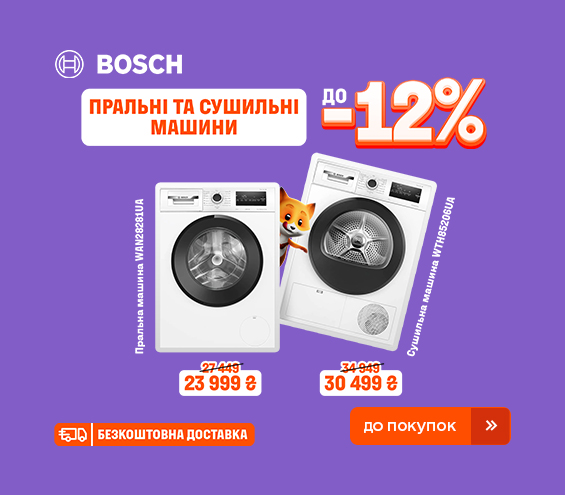 20260403_20260430_mda_sale_washer_bosch (catalog)