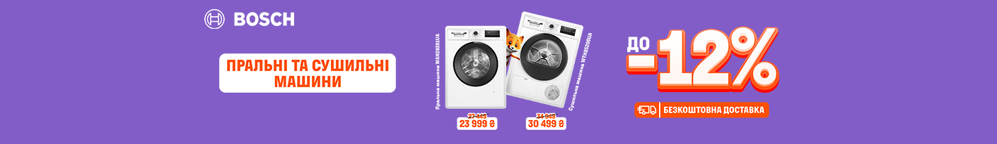 20260403_20260430_mda_sale_washer_bosch (dryer)