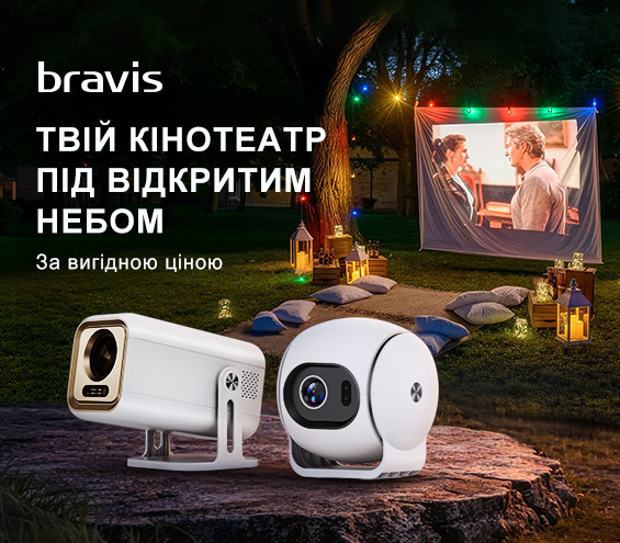 20260406_20260413_av_sale_projector_bravis (catalog)