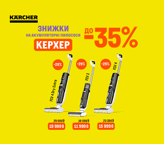 20260407_20260430_sda_sale_accum_vac_karcher (catalog)