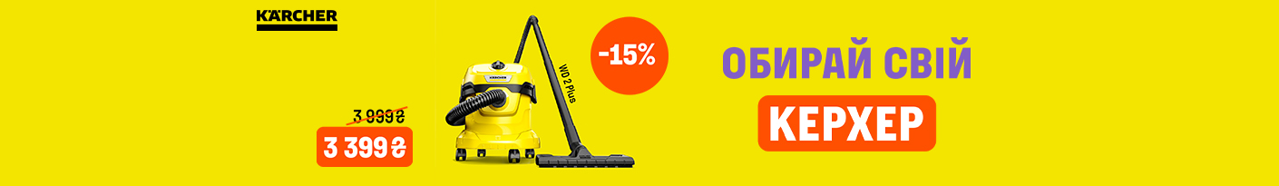 20260407_20260430_sda_sale_pro_vac_karcher